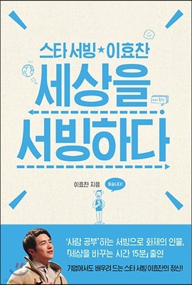 세상을 서빙하다