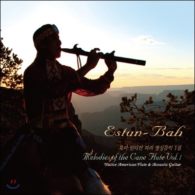 Estun Bah ( ) - Ϲ ε Ǹ  1 (Melodies of the Cane Flute Vol.1)