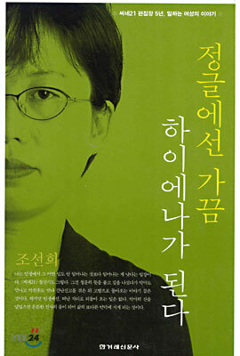 정글에선 가끔 하이에나가 된다