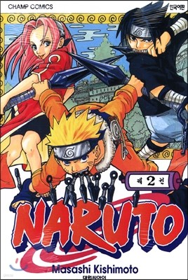 NARUTO  2