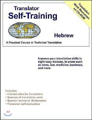 Translator Self Training Hebrew