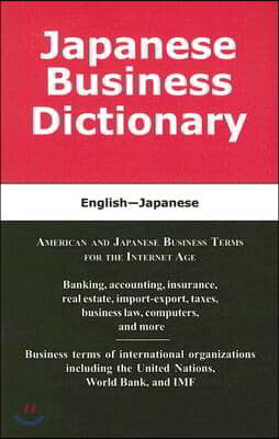 Japanese Business Dictionary