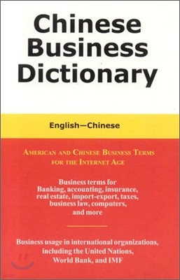 Chinese Business Dictionary