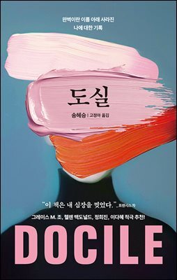 도실