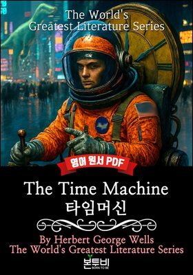 The Time Machine, 타임머신(영어 원서)