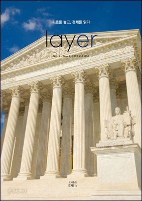 레이어(LAYER) 10호