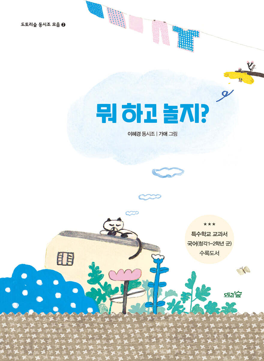 뭐 하고 놀지?