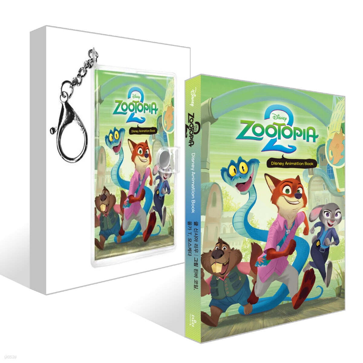 주토피아 2 디즈니 애니메이션 미니미니북 (영문판) : ZOOTOPIA 2 + 주토피아 2 디즈니 애니메이션 미니미니 키링북 (영문판) 세트