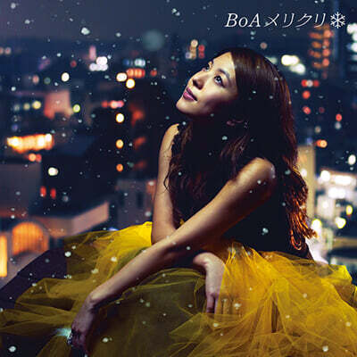 보아 (BoA) - Merry-Chri [7인치 Vinyl]