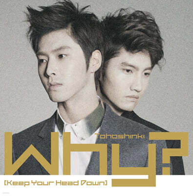 동방신기 (TVXQ!) - Why? (Keep Your Head Down) [7인치 Vinyl]