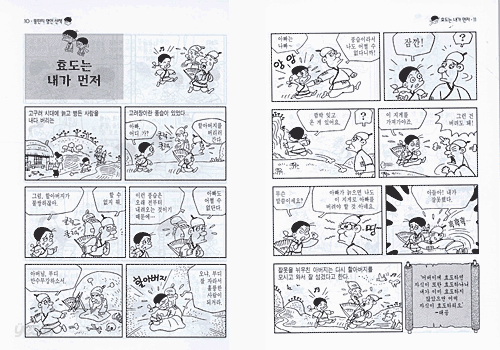 뚱딴지 명언산책