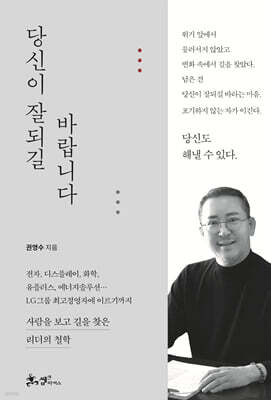 당신이 잘되길 바랍니다