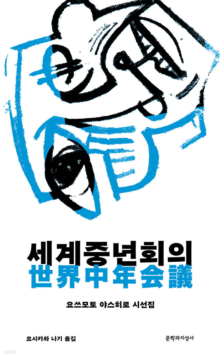 세계중년회의