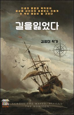 길을잃었다