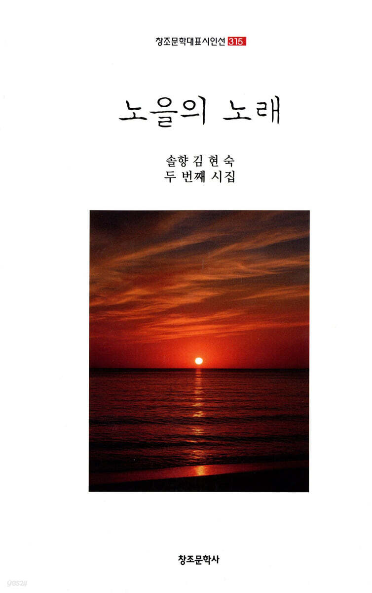 노을의 노래