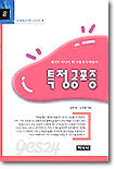특정공포증