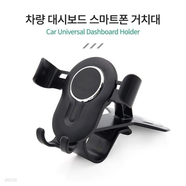 차량용 대시보드 계기판 스마트폰 거치대/ 자동차 대쉬보드거치대/ 차량용 스마트폰 거치대