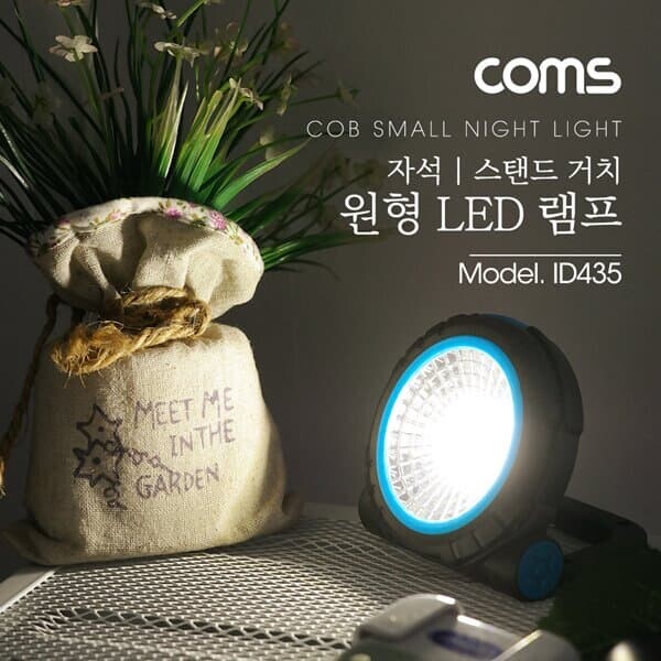 원형 LED 램프/ 자석  스탠드거치/ 후레쉬(손전등)/ LED 랜턴 / 야간활동(산행, 레저, 캠핑, 낚시 등)
