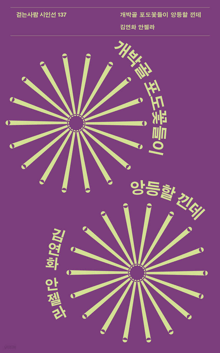 개박골 포도꽃들이 앙등할 낀데