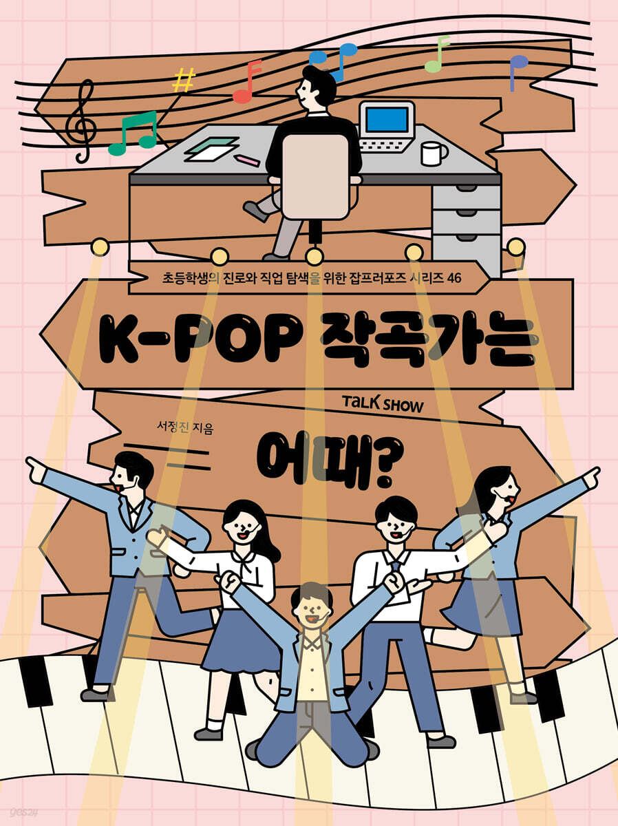 K-POP 작곡가는 어때?