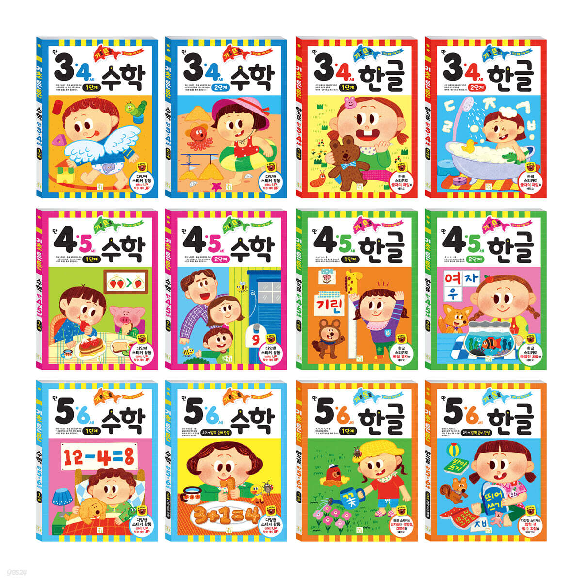 기초튼튼 전 12권 세트