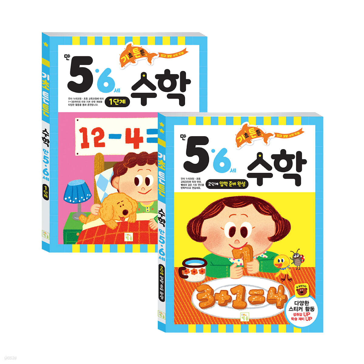 기초튼튼 만 5,6세 수학 세트