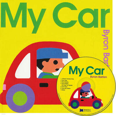 [노부영] My Car (원서 & CD)