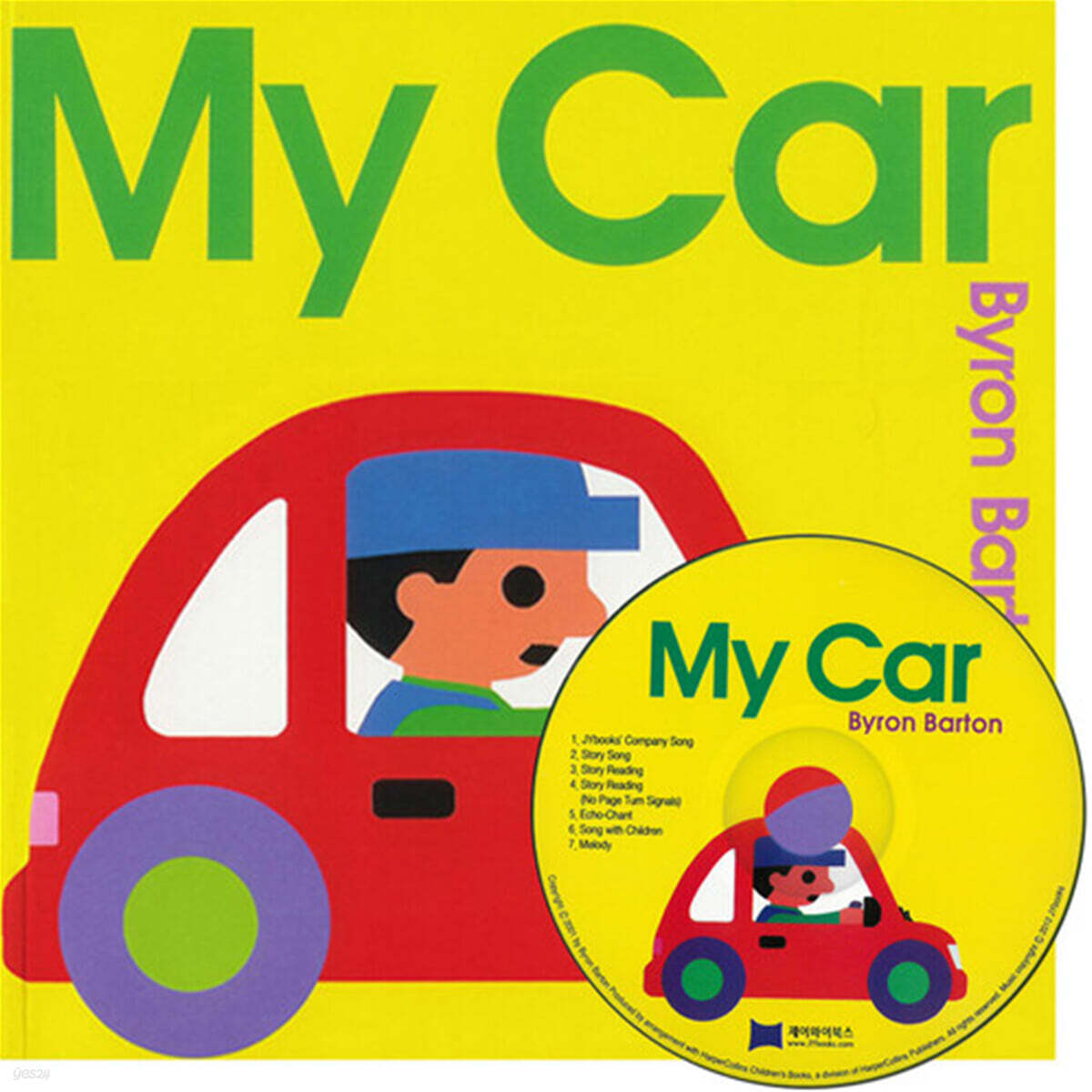 [노부영] My Car (원서 & CD)