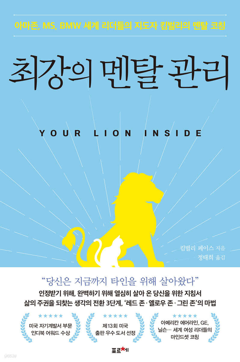 [대여] 최강의 멘탈 관리