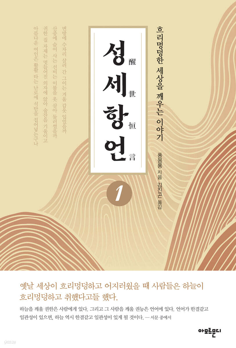 성세항언 1