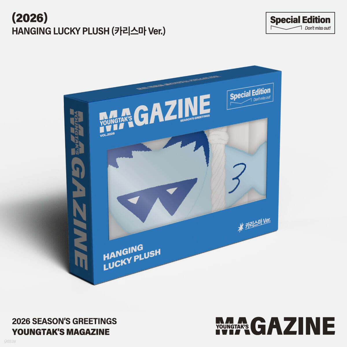 영탁 2026 SEASON'S GREETINGS [YOUNGTAK'S MAGAZINE] - 행잉 행운 인형 (카리스마 Ver.)