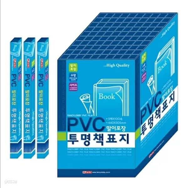 문구도매 팬시로비 1500 pvc말이 포장 소 투명 책표지