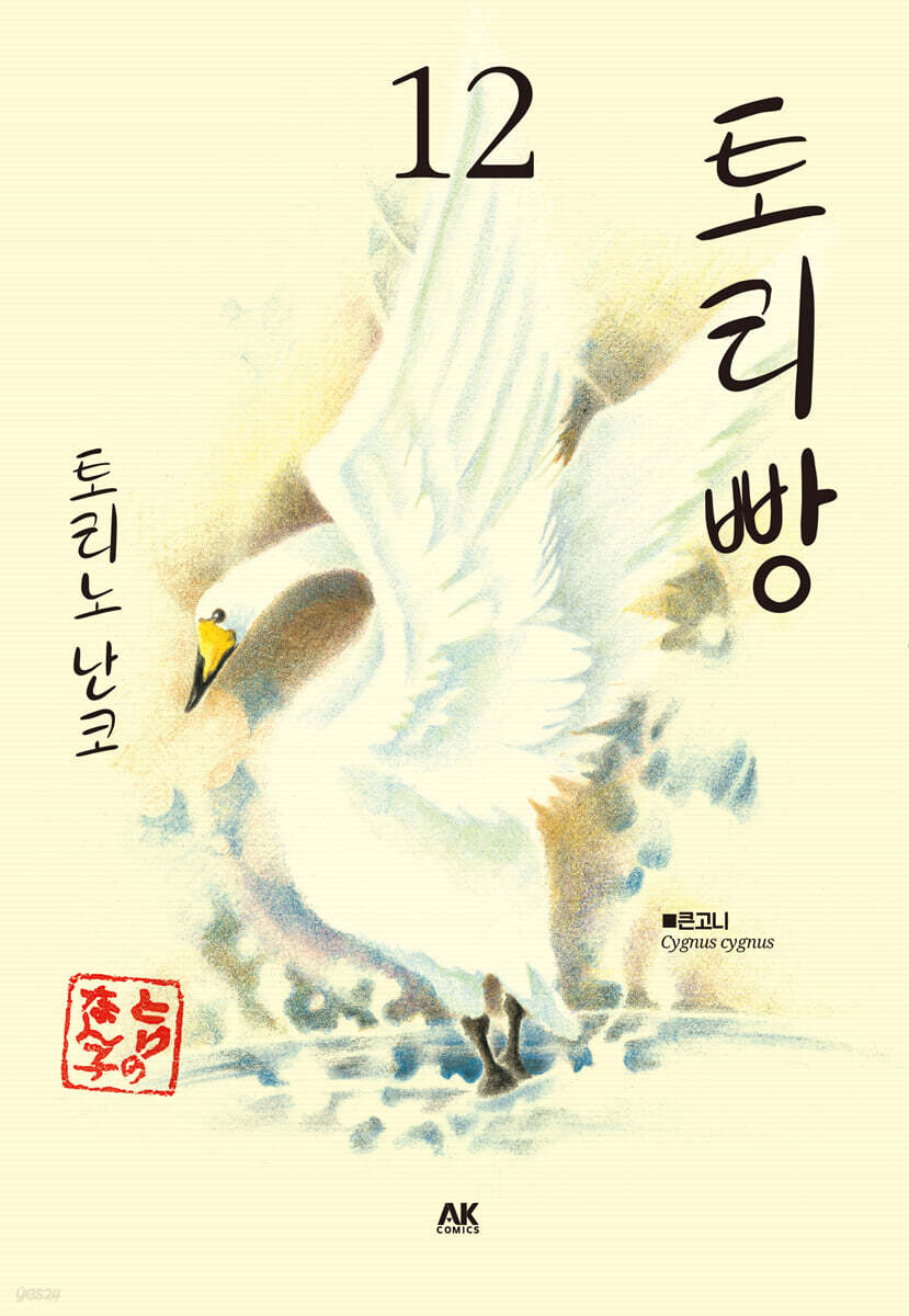 토리빵 12
