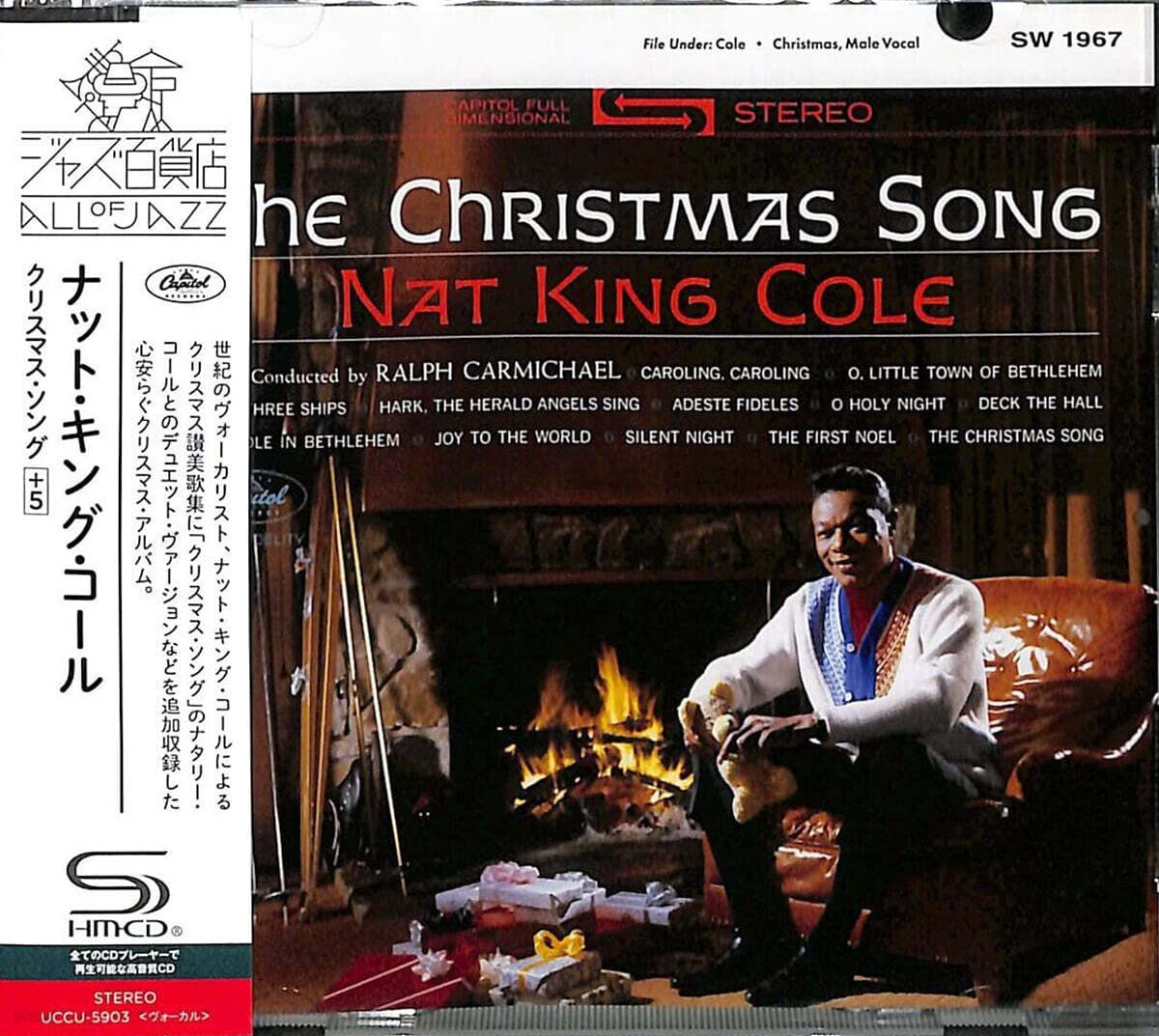 Nat King Cole (냇 킹 콜) - The Christmas Song