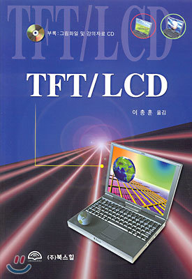 TFT & LCD
