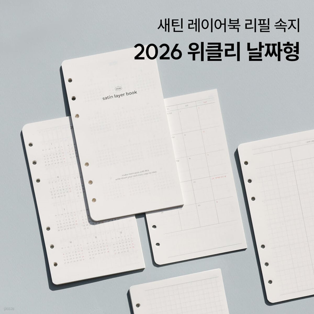 [날짜형] 2026 새틴 레이어북 리필 A6 - 위클리 다이어리