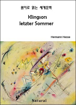 Klingsors letzter Sommer (원어로 읽는 세계문학 52)
