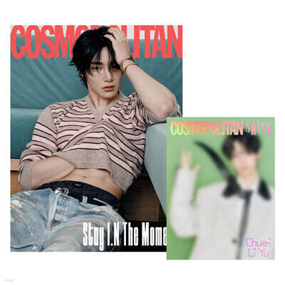 COSMOPOLITAN 코스모폴리탄 A형 (여성월간) : 12월 [2025]