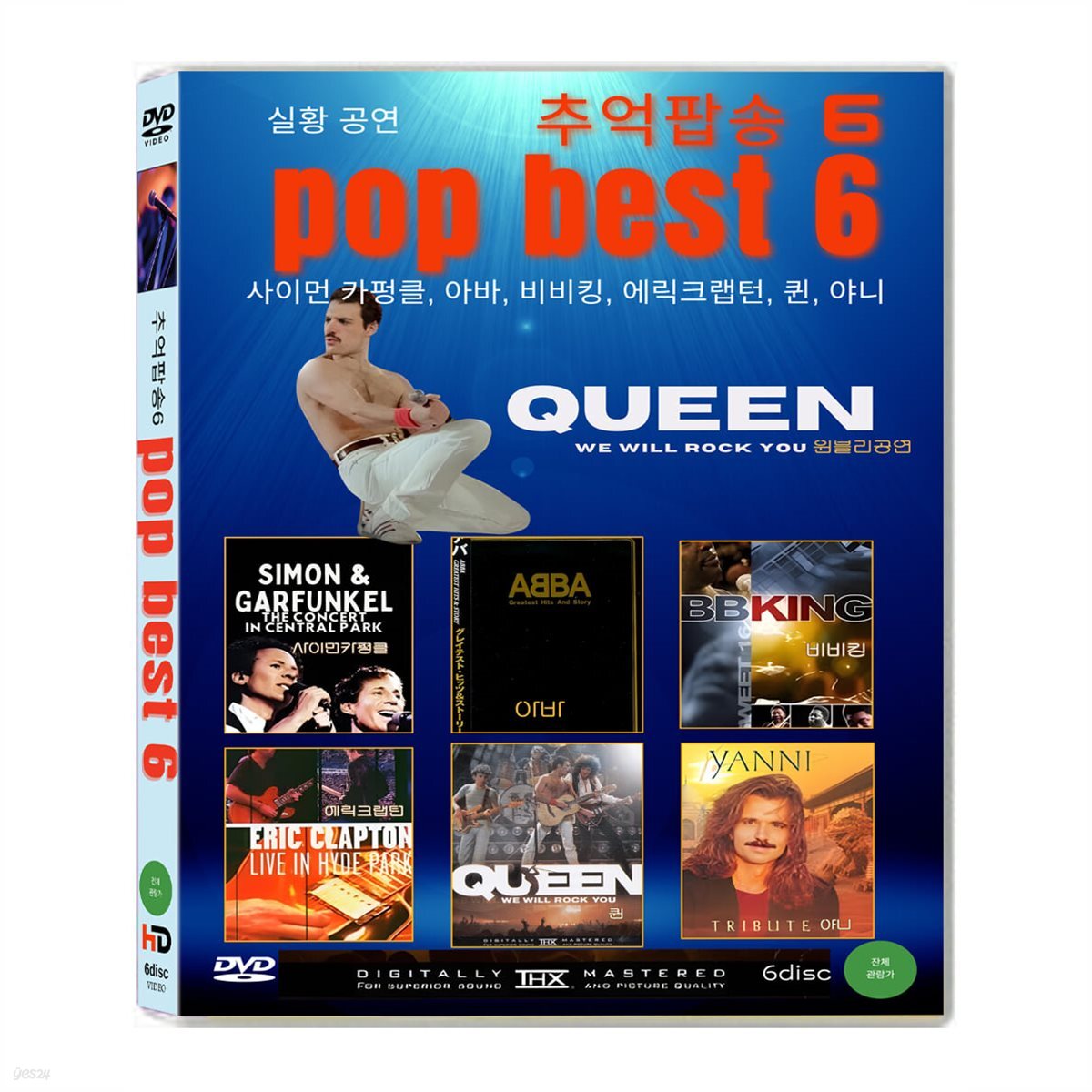 추억팝송베스트 6  pop best 6