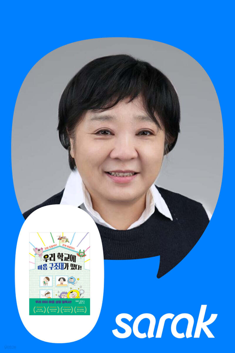 [독서모임] '마음 노트'로 여는 우리 집 감정 대화