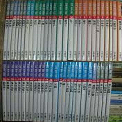 만화 중국고전 1996년 55권 표지