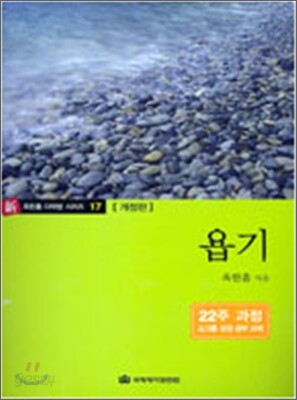 다락방성경공부교재