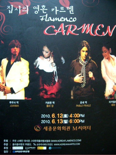 집시의 영혼 카르멘 Flamenco Carmen