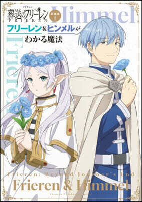 ヴィンランド.サガ お疲れさま本 | 편집부 | WIT STUDIO - 예스24