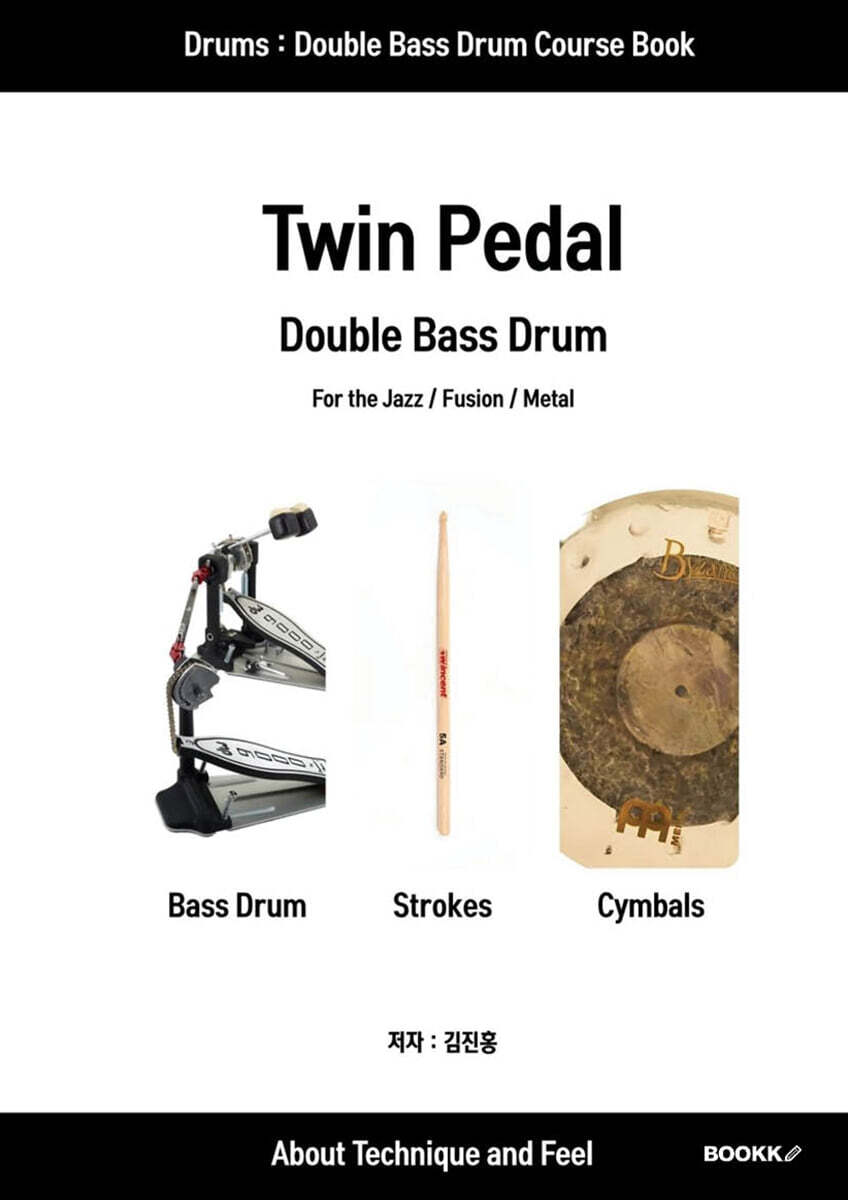Drums Double Bass Drum Course Book