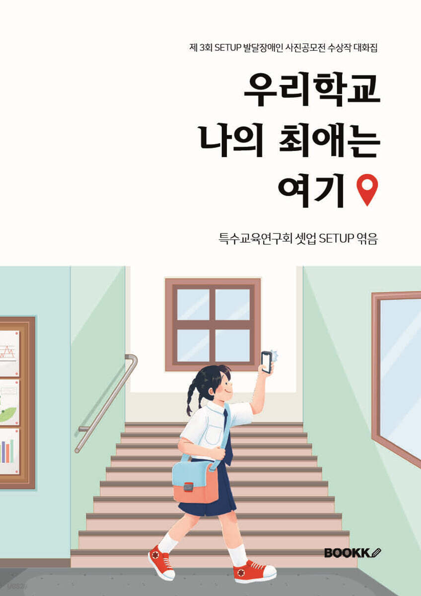 우리학교 나의 최애는 여기