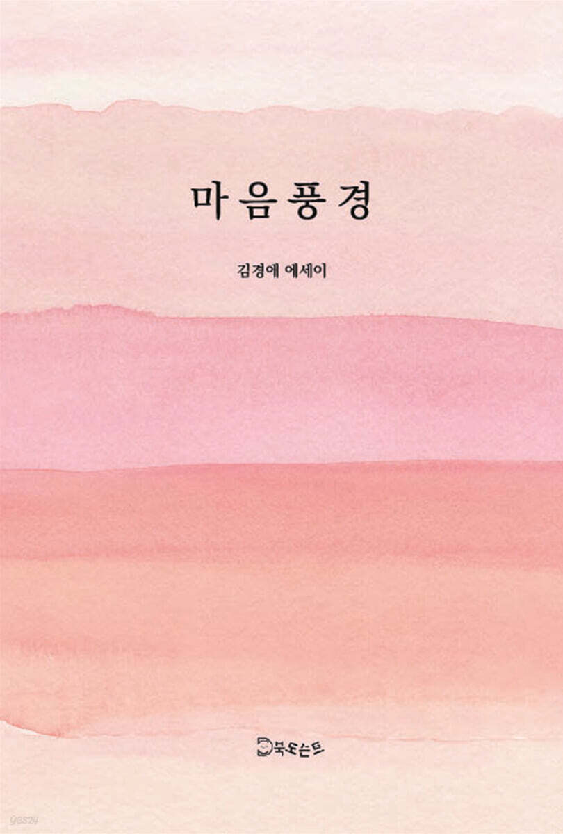 마음풍경