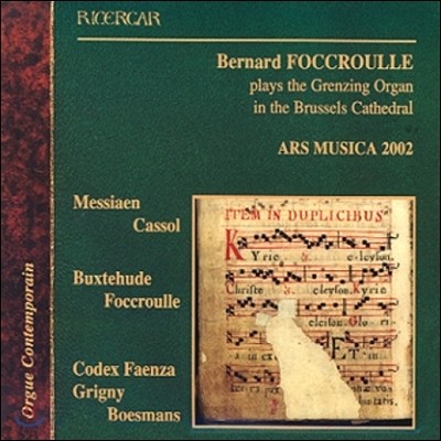 Bernard Foccroulle ũ긣  ǵ -  뼺  ȸ Ȳ (Ars Musica 2002)