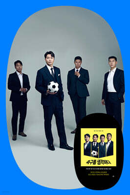 『축구를 생각하다』 이동국, 정훈, 이용 북토크