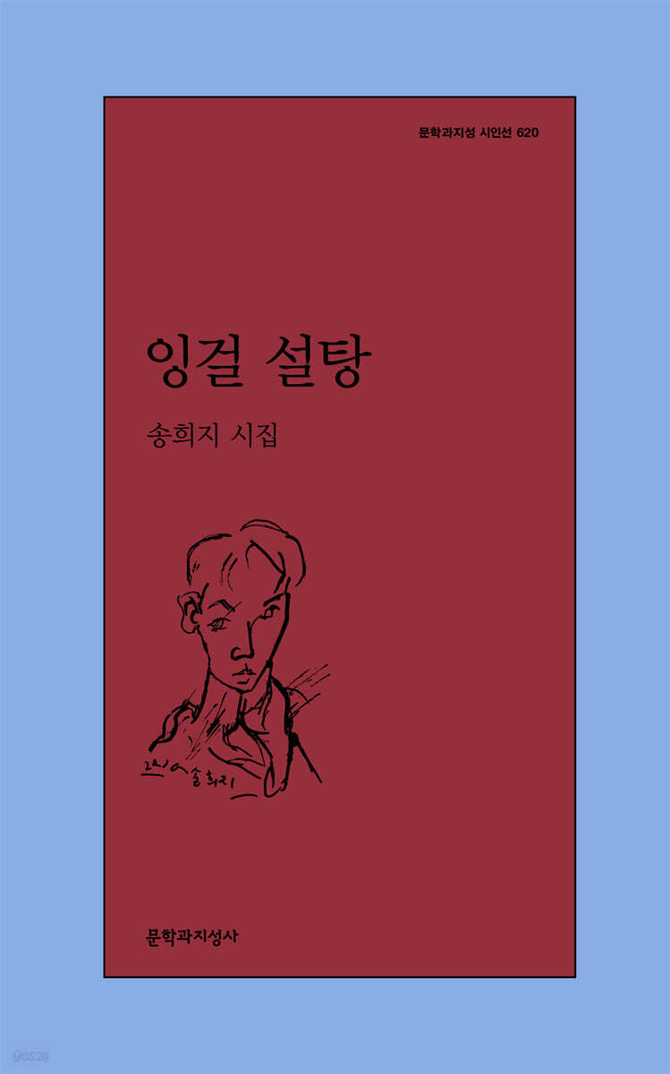 잉걸 설탕